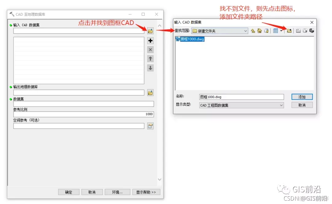 按图幅号批量裁剪和命名影像操作流程_加载_09